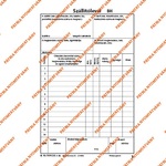 Szállítólevél 50x2 lapos A5 álló, B.10-70/V/2/S